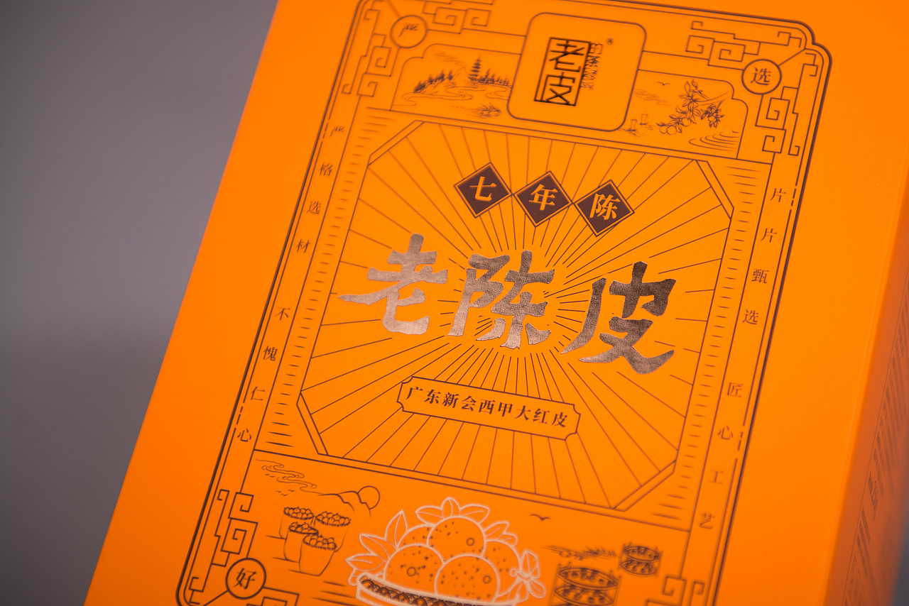 义统×皆行设计：老皮的茶，陈皮包装设计（图ZMTcwNzYzMTU2） - 包装 - 站酷设计师皆行创意设计原创素材 - 站酷ZCOOL