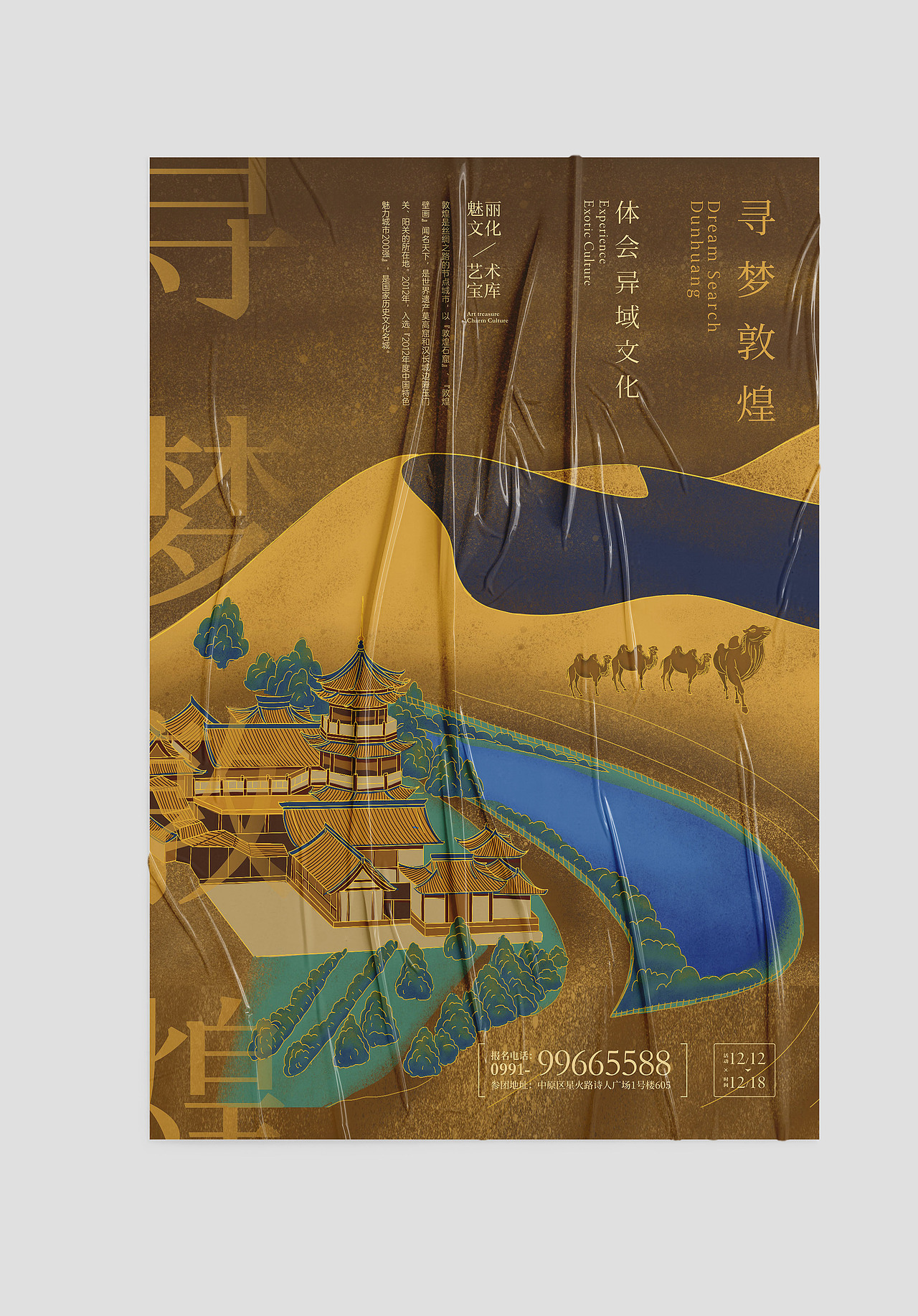 2020诗人星火2.0海报合集（图ZMjE0MTY2OTgw） - 海报 - 站酷设计师linking0216原创素材 - 站酷ZCOOL