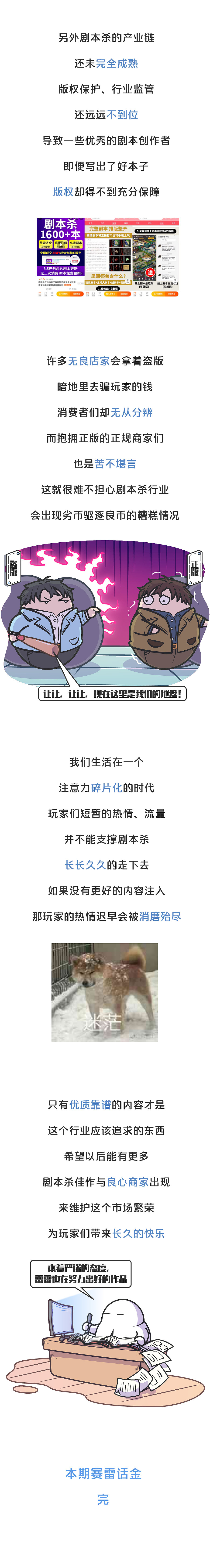 破案、演戏、心理战…… 现在玩游戏的门槛这么高了？（图ZMjY2NjM3OTA4） - 其他 - 站酷设计师赛雷话金原创素材 - 站酷ZCOOL