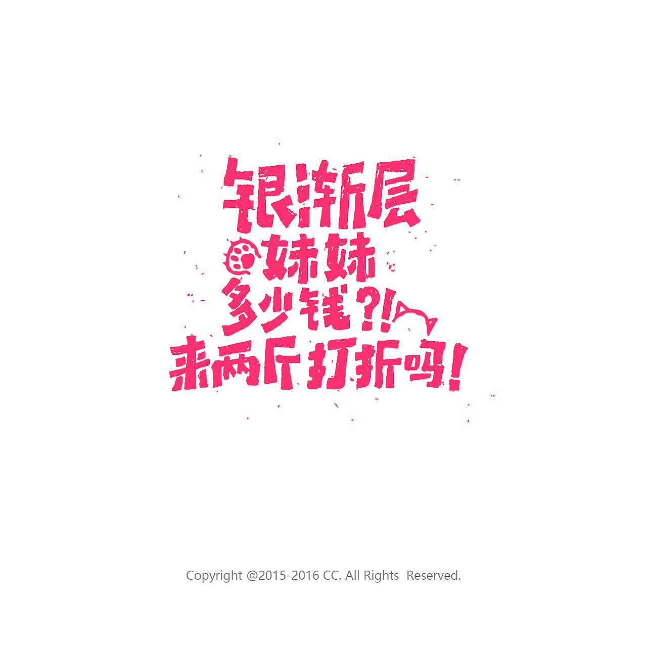 四月手绘字体设计（图ZNDU4OTIxNDg=） - 字体/字形 - 站酷设计师陳司令Nothing原创素材 - 站酷ZCOOL