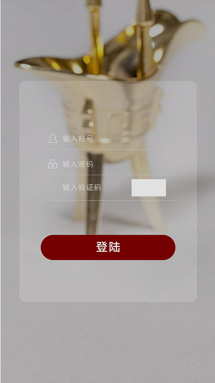 移动APP登陆界面（图ZNzQyNTE1NjA=） - APP界面 - 站酷设计师571697052原创素材 - 站酷ZCOOL