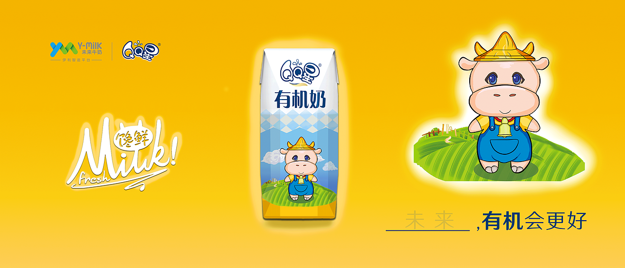 MILK（图ZMTIxMDAxMDY0） - 包装 - 站酷设计师韩嘛嘛0509原创素材 - 站酷ZCOOL