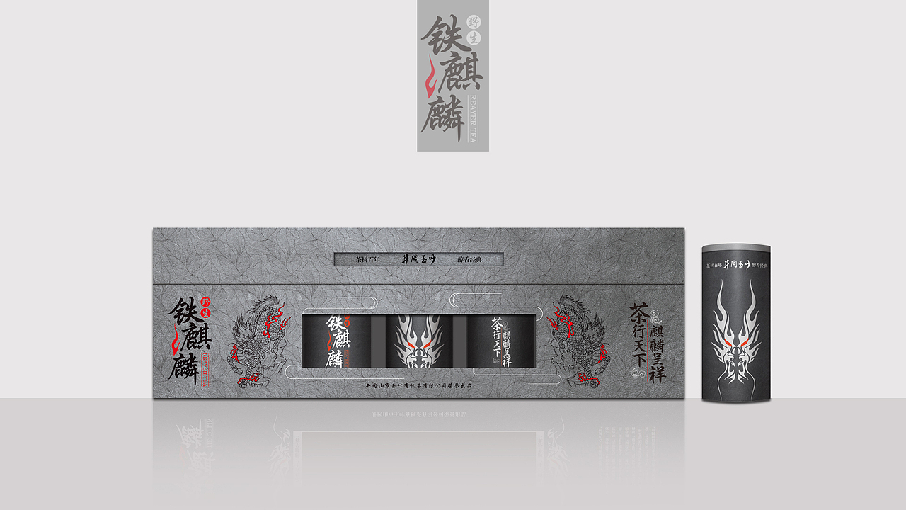 茶叶 包装组合（图ZMTMwNjEwOTgw） - 包装 - 站酷设计师宅喜欢设计原创素材 - 站酷ZCOOL