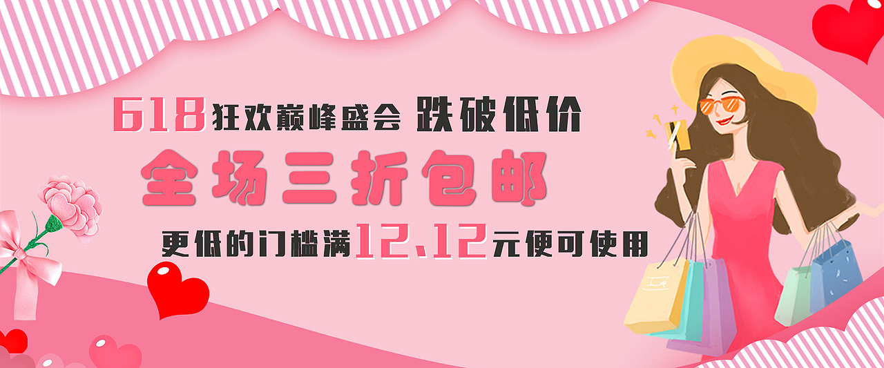 banner（图ZMjczMDIzMTg0） - 其他平面 - 站酷设计师王恬恬原创素材 - 站酷ZCOOL