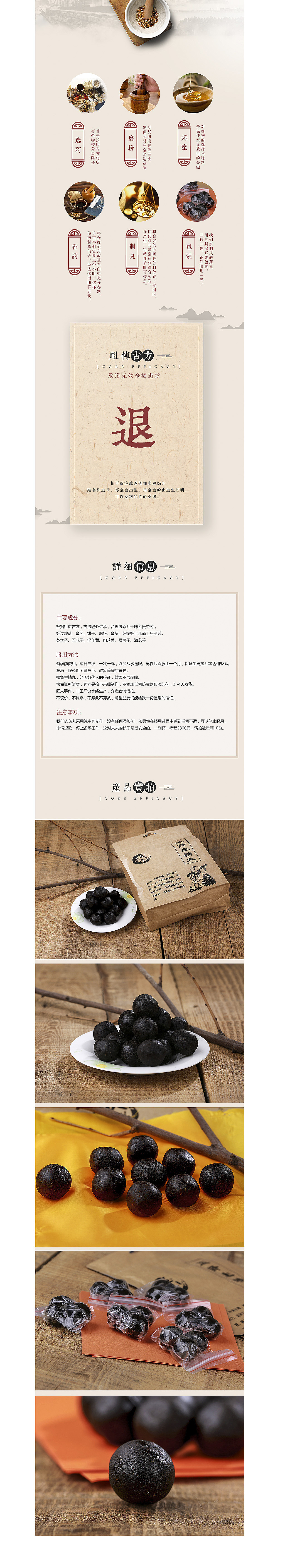 宇衡视觉-中药详情页（图ZNzUyMDM4NzY=） - 电商 - 站酷设计师造视创意王婷婷原创素材 - 站酷ZCOOL