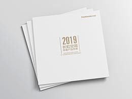 产品画册