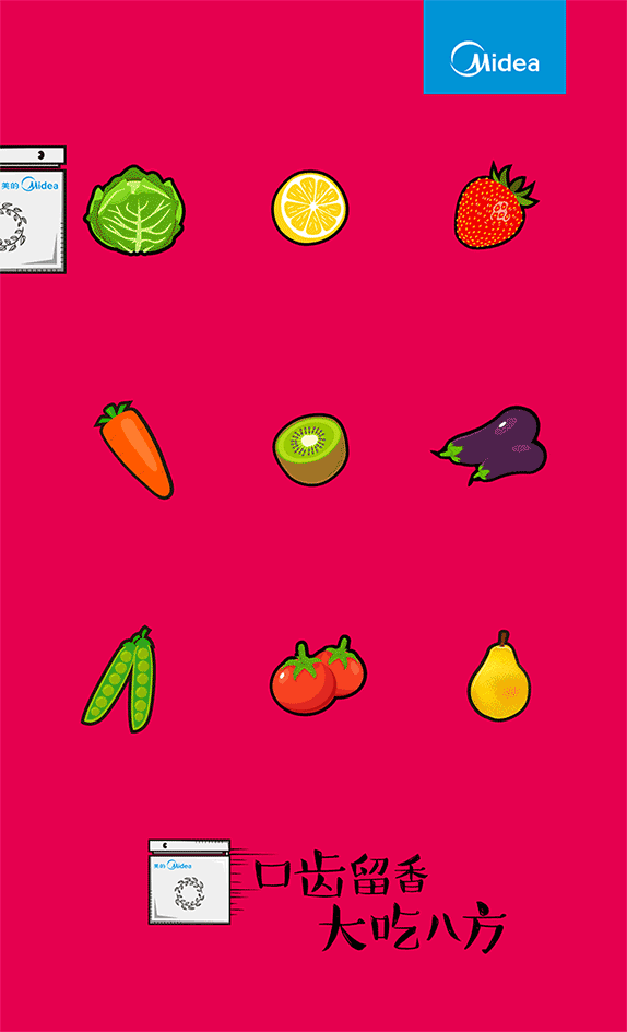 小冰柜的创意GIF-吃豆人