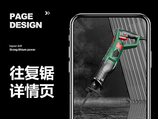 五金工具往复锯详情设计
