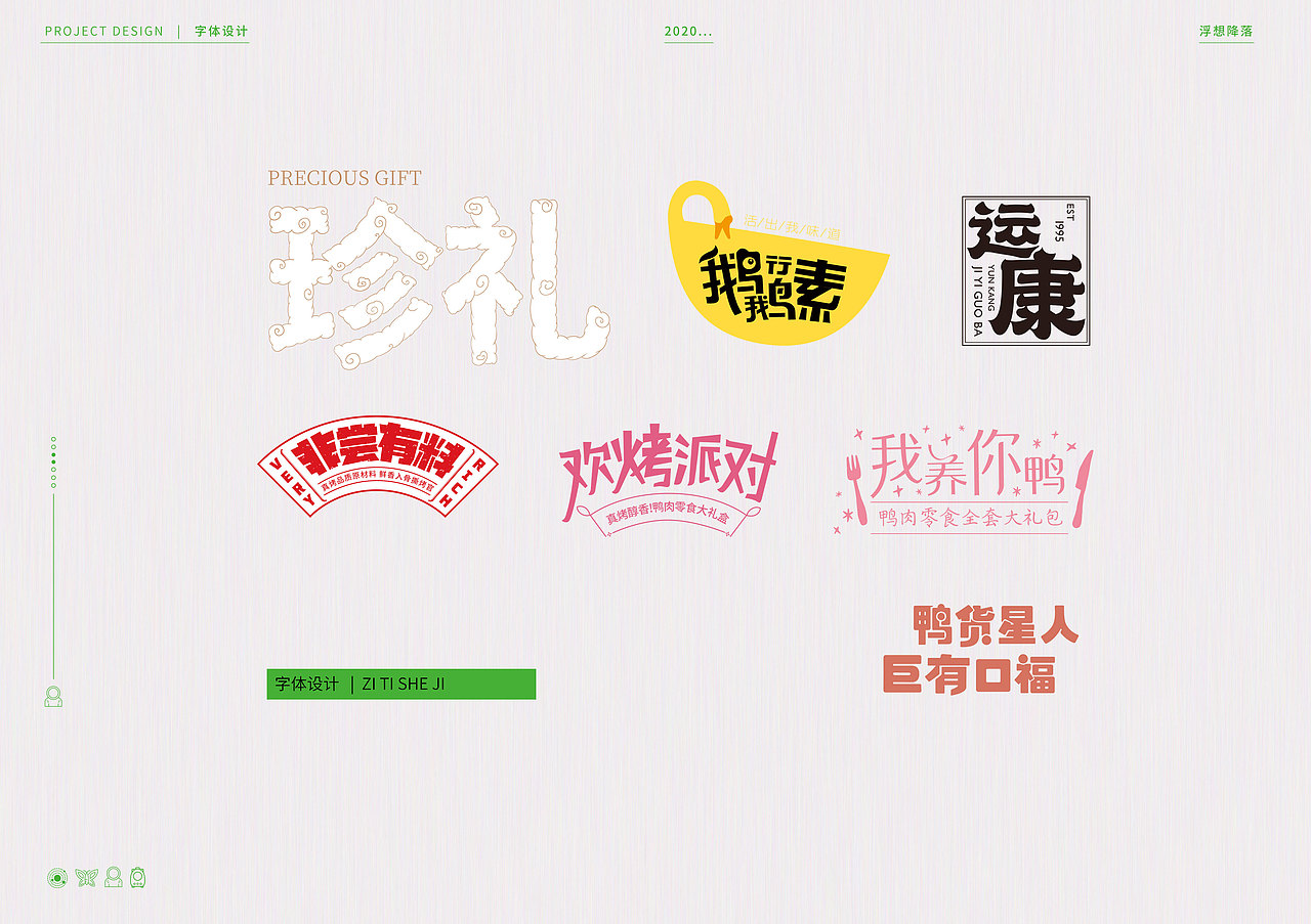 作品集（图ZMjMwNDI3MDY0） - 品牌 - 站酷设计师o阿黑o原创素材 - 站酷ZCOOL