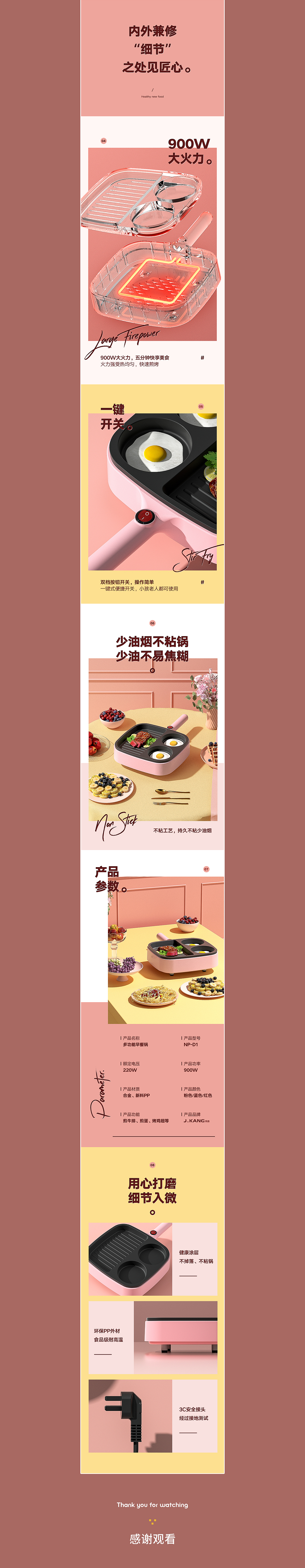 近期详情页洗衣机·锅（图ZMjcwMTIyNDQw） - 电商 - 站酷设计师Pattern芩川原创素材 - 站酷ZCOOL