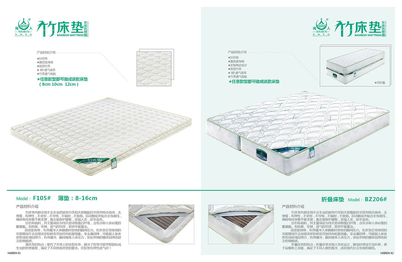 床垫画册设计（图ZNDg3NTEyNDQ=） - 书籍/画册 - 站酷设计师设不计原创素材 - 站酷ZCOOL