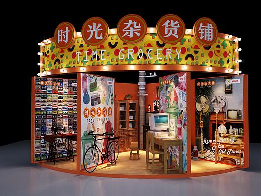 时光杂货铺