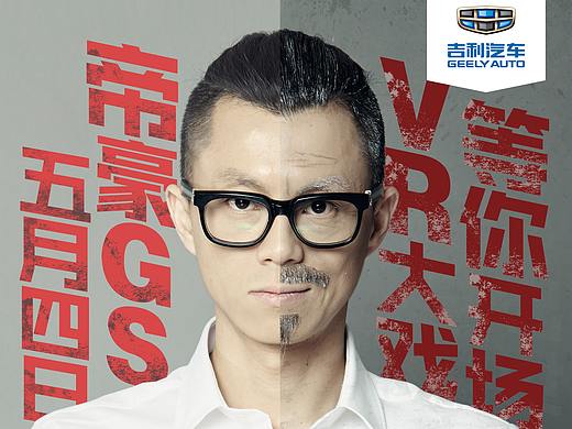 “京城二环十三郎”陈震系列海报