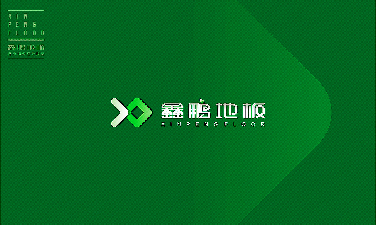 鑫鹏地板-LOGO提案（图ZMzk5MDgyMTY=） - Logo - 站酷设计师梵顿品牌设计原创素材 - 站酷ZCOOL