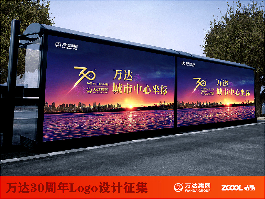 万达，城市中心坐标。（图ZNTEwNTQzMDQ=） - Logo - 站酷设计师小卫设计原创素材 - 站酷ZCOOL