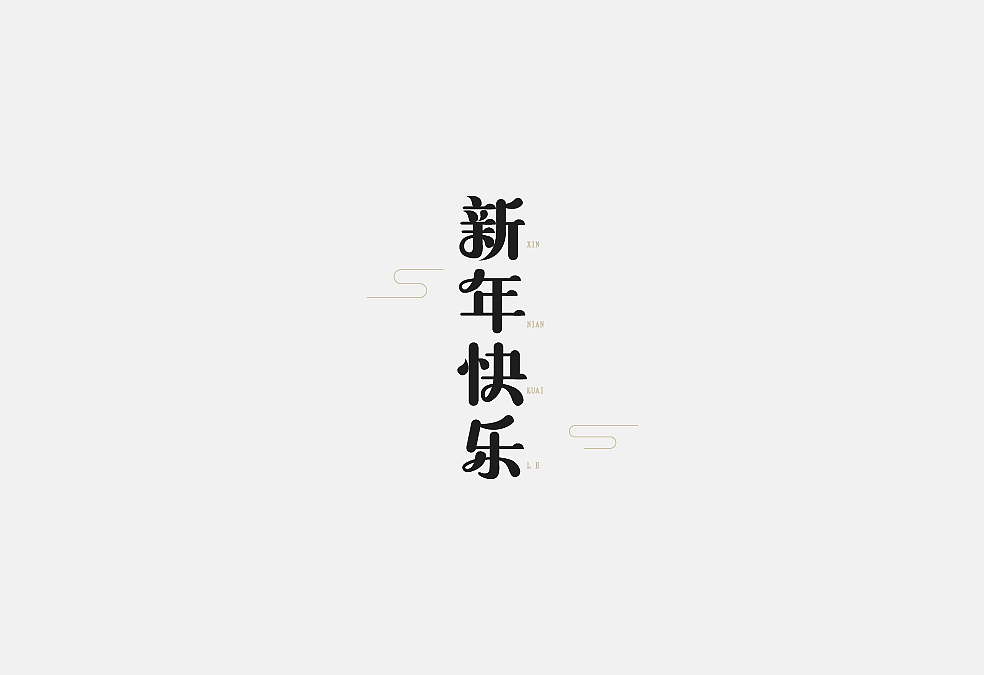 多少/字体设计 03