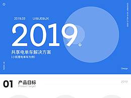 共享单车app