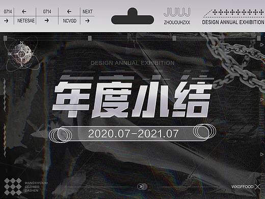 JUUJ网易游戏工作阶段小结