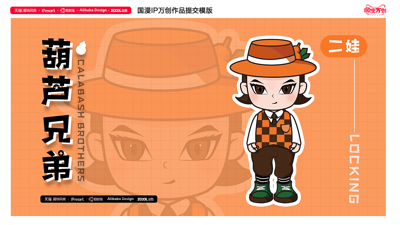 #国漫万创#舞者葫芦兄弟