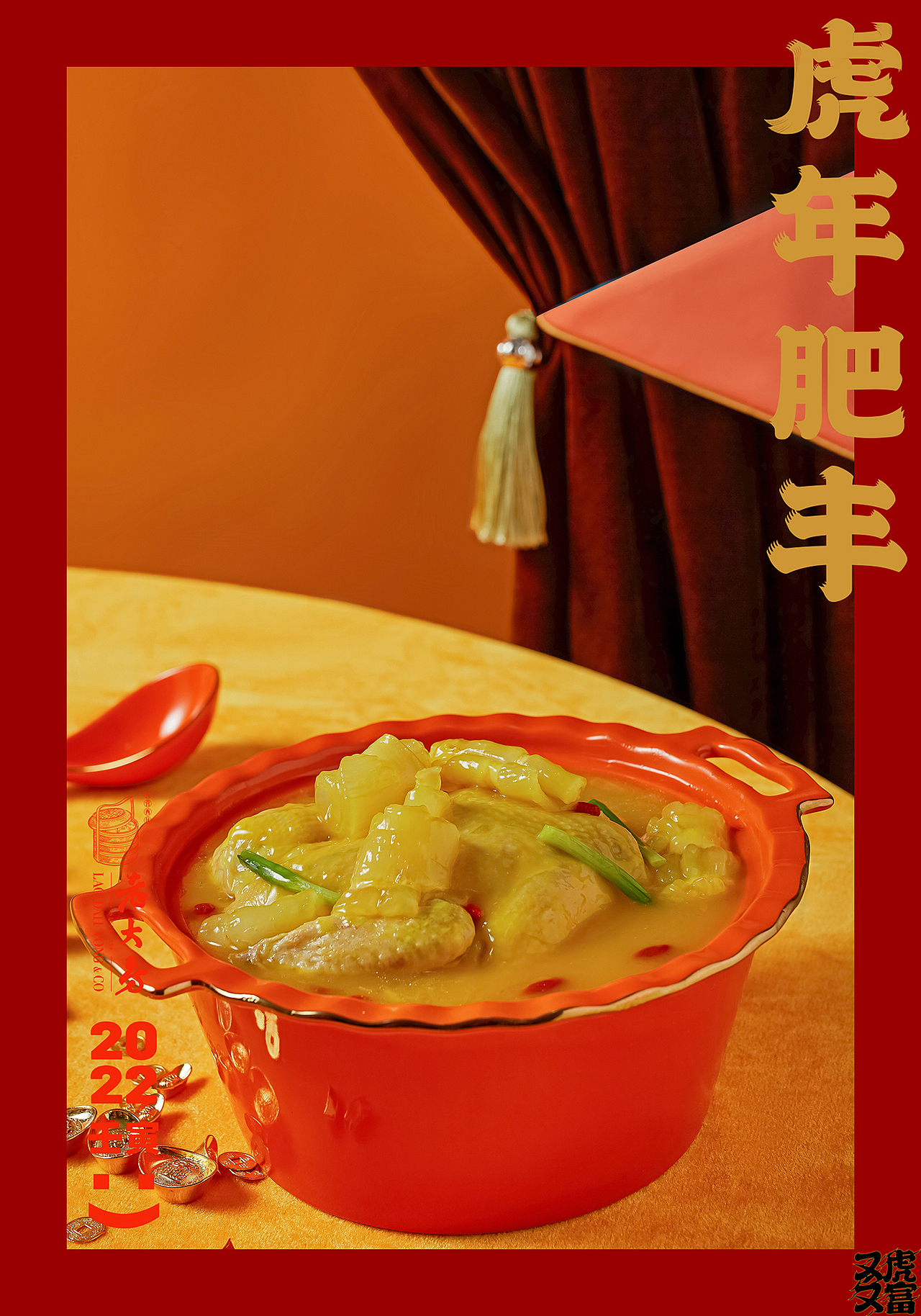 年夜饭｜美食摄影（图ZMjg3NTUxMDg4） - 美食摄影 - 站酷设计师Mobel猫辈原创素材 - 站酷ZCOOL