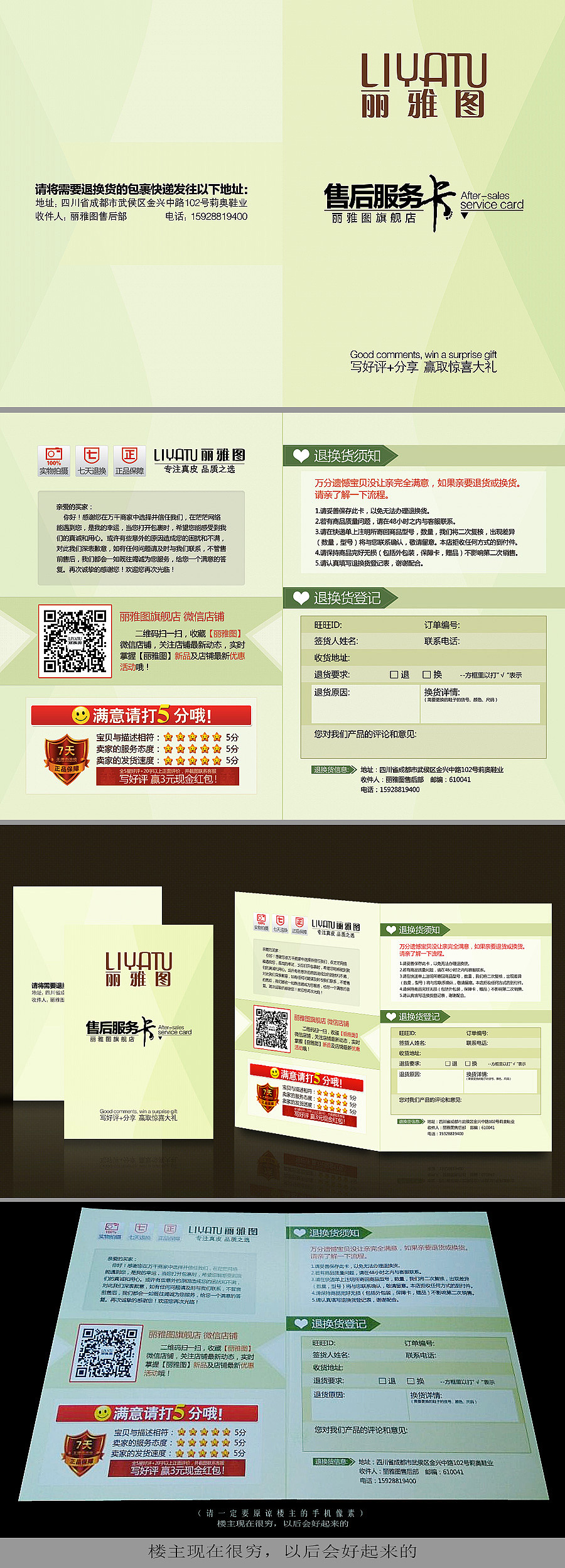 淘宝商城丽雅图旗舰店清明踏青春游活动页面 愚人节全屏海报 售后卡保障卡 店招