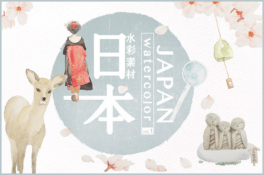 FREE~~~原创日本水彩png素材（图ZNDEwMzU2NDg=） - 商业插画 - 站酷设计师宁大侠原创素材 - 站酷ZCOOL