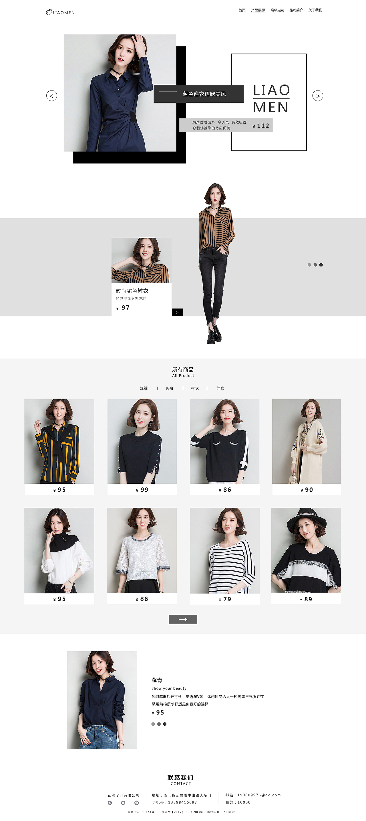 服装网页（图ZODA4Mzc1ODA=） - 企业官网 - 站酷设计师向往光芒原创素材 - 站酷ZCOOL