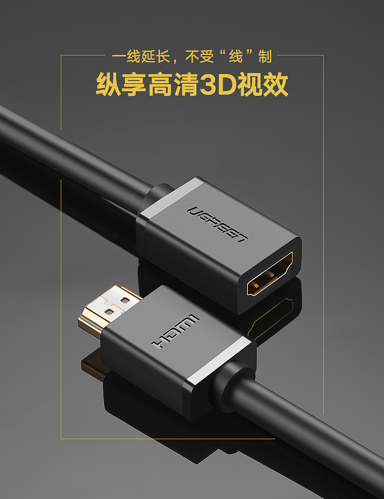 HDMI高清延长线（图ZMTExMDI3MDQ4） - 电商 - 站酷设计师不像画原创素材 - 站酷ZCOOL