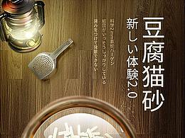 cat litter banner design