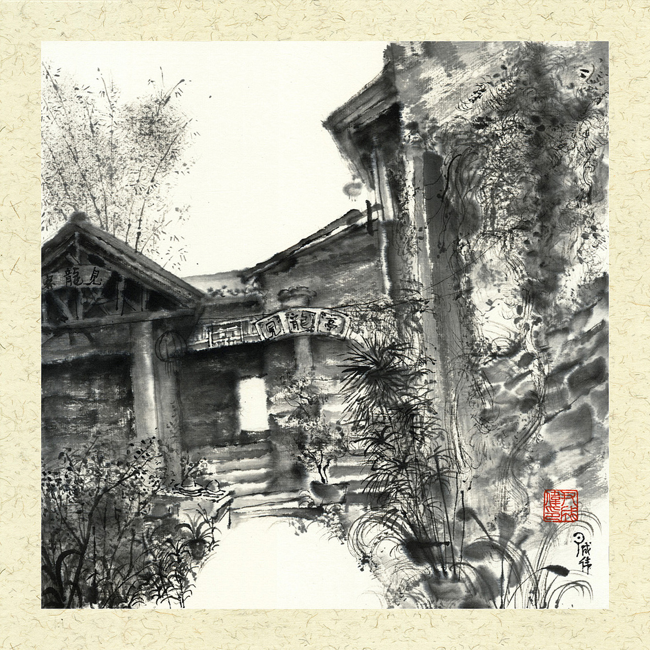 见龙亭
尺寸:27cm×27cm<br>日期:2019年8月13日