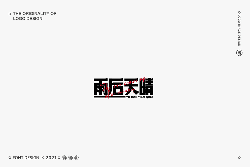 字体整理05（图ZMjY1NDI1MTUy） - 字体/字形 - 站酷设计师冰淇淋_bling原创素材 - 站酷ZCOOL