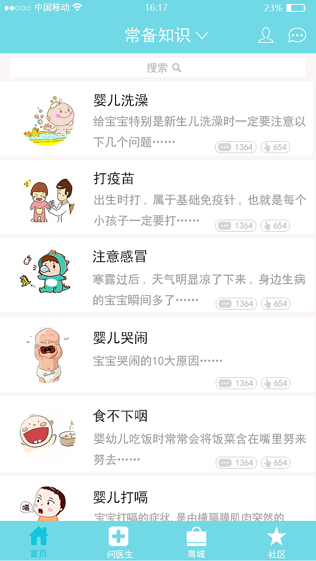 小树苗APP（图ZODMxMzAxODA=） - APP界面 - 站酷设计师杰杰杰杰杰锋原创素材 - 站酷ZCOOL