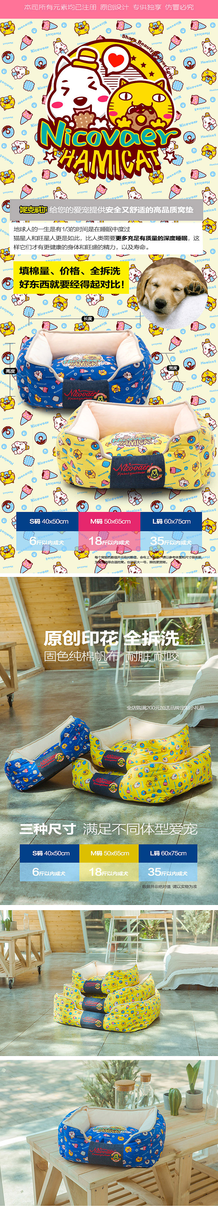 哈咪猫联名宠物窝（图ZMTUyNjQ4NTY4） - 生活用品 - 站酷设计师碳碳原创素材 - 站酷ZCOOL