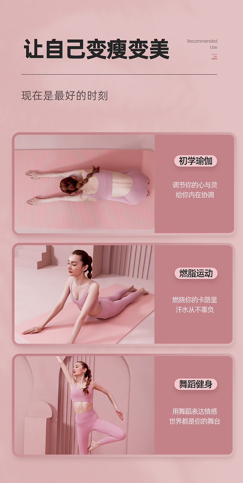 中欧-瑜伽垫（图ZMjU1NDYwOTcy） - 电商 - 站酷设计师中欧瑜伽原创素材 - 站酷ZCOOL