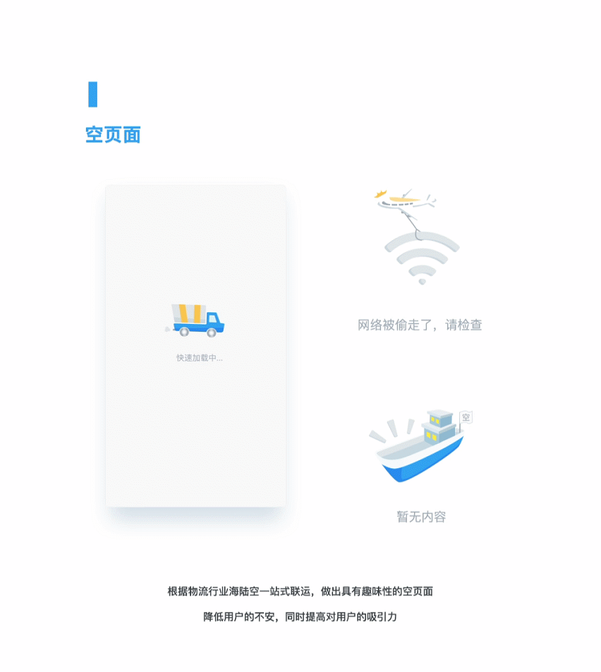 APP——DHB物流（图ZODkxNjYyNTY=） - APP界面 - 站酷设计师老丧猫原创素材 - 站酷ZCOOL