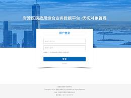登录