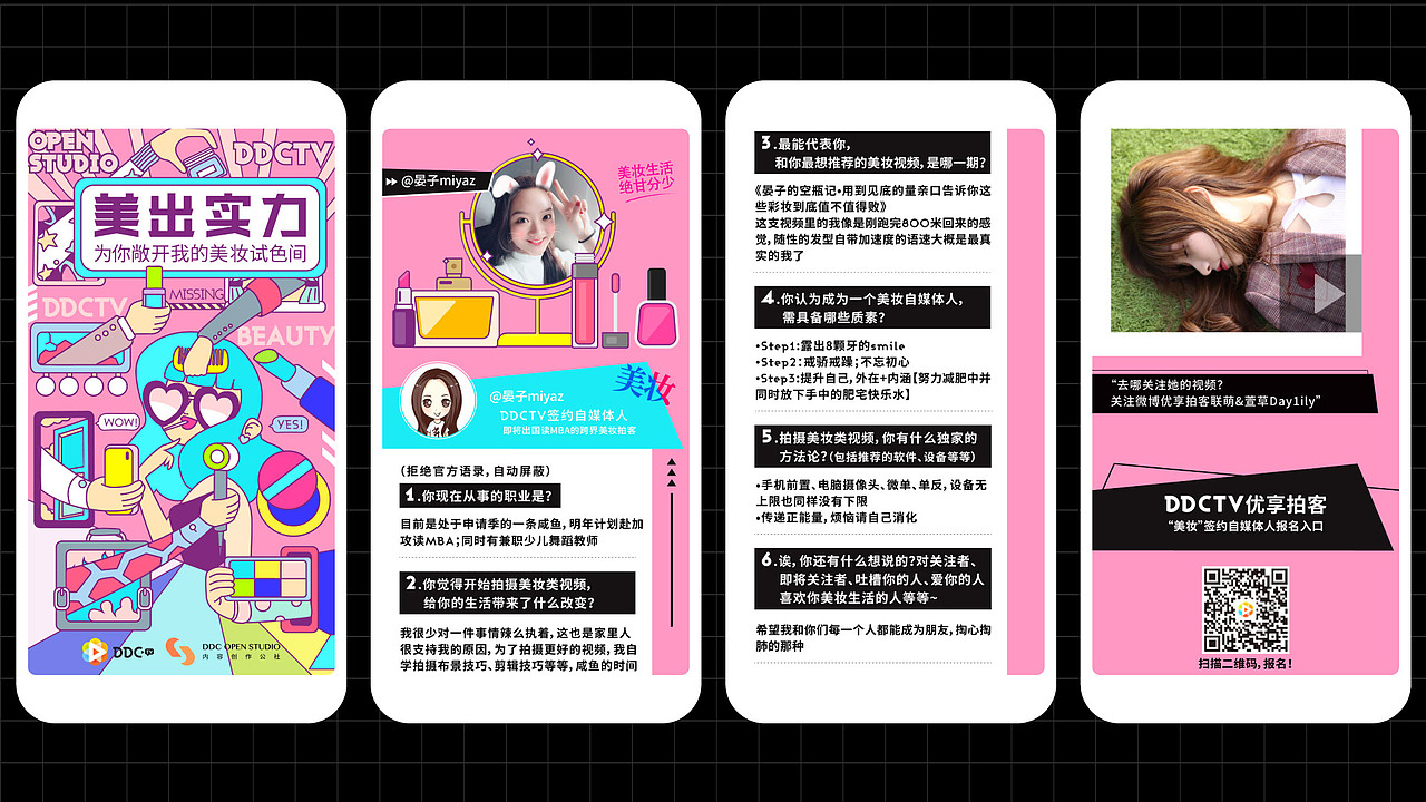 2018-2020视觉设计作品集合（图ZMjEzODg4MDQ0） - 运营设计 - 站酷设计师点点心弦原创素材 - 站酷ZCOOL