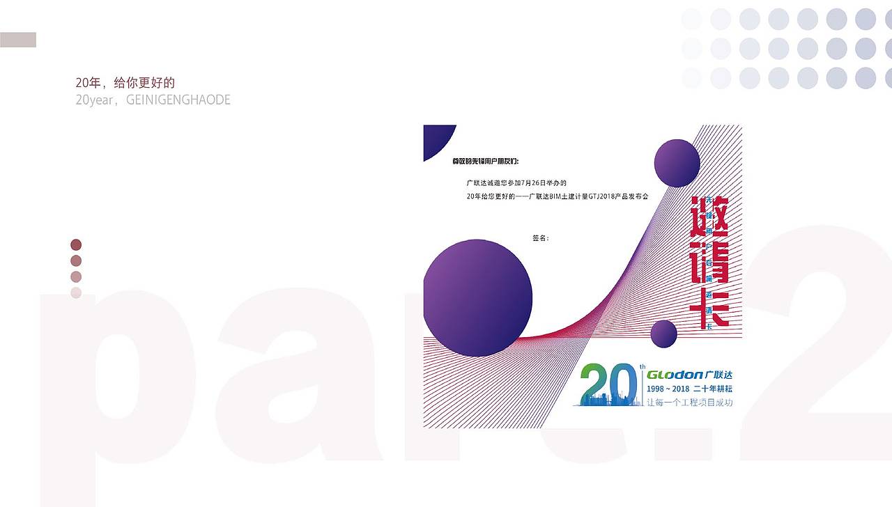 企业作品（图ZMjY0NTA3MjA4） - 品牌 - 站酷设计师爱西瓜原创素材 - 站酷ZCOOL