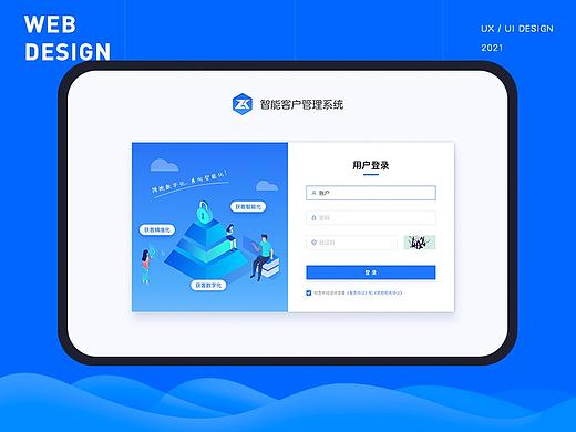 B端智能客户管理系统