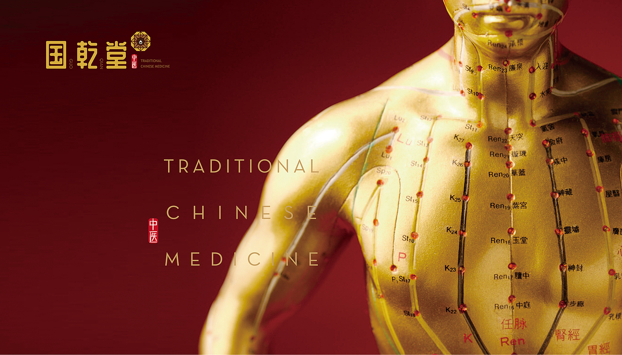 【鱼子阳】国乾堂中医院标志提案（图ZMTM5NjgwMzAw） - Logo - 站酷设计师鱼子阳原创素材 - 站酷ZCOOL