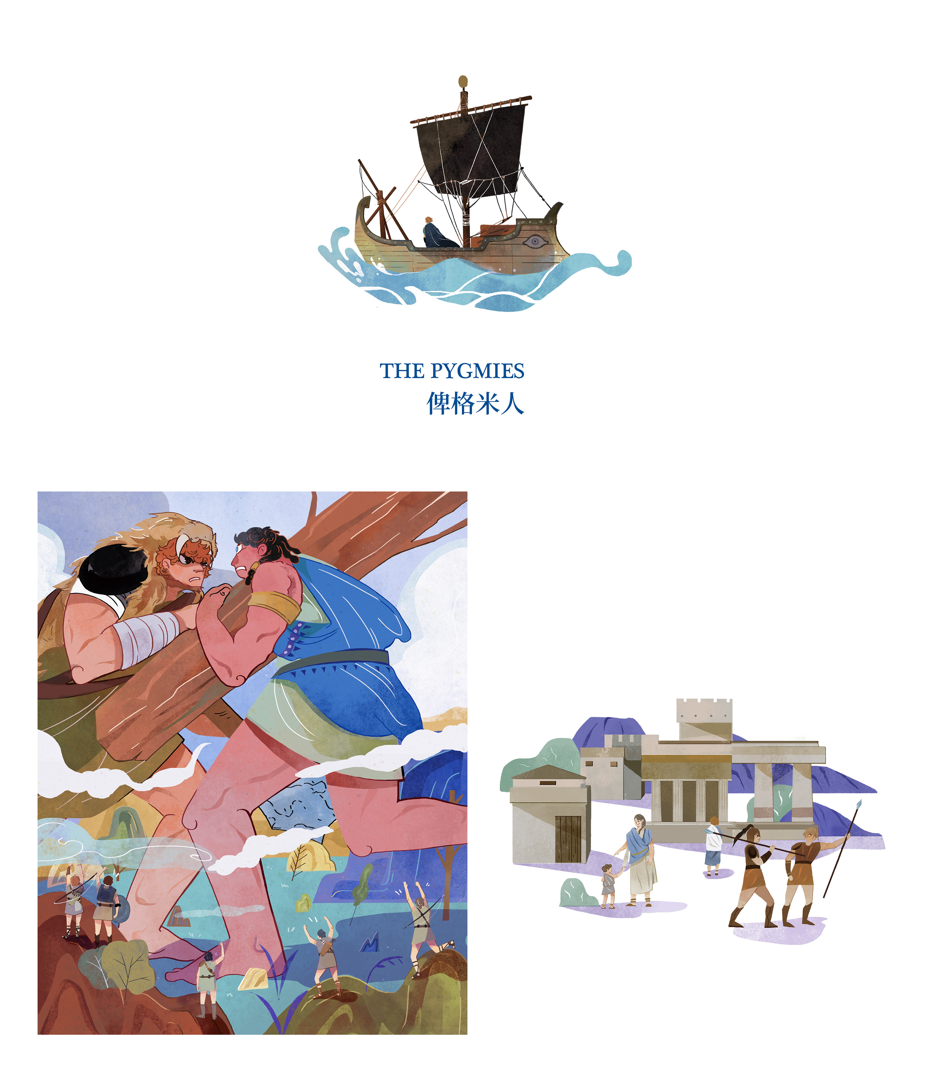希腊神话故事集|插画|商业插画|三花tong - 原创作品 - 站酷 (zcool)