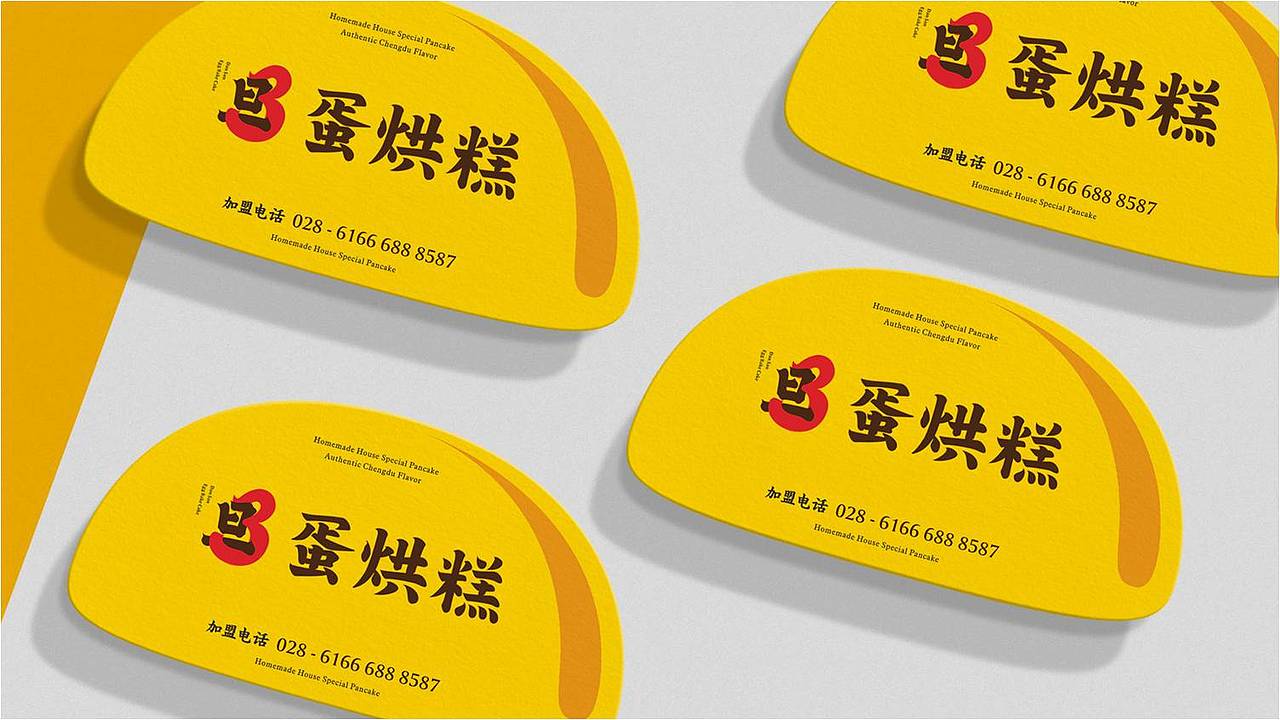 餐饮品牌设计|旦3®蛋烘糕（图ZMjc2NDg3MDI0） - 品牌 - 站酷设计师熊猫创意原创素材 - 站酷ZCOOL