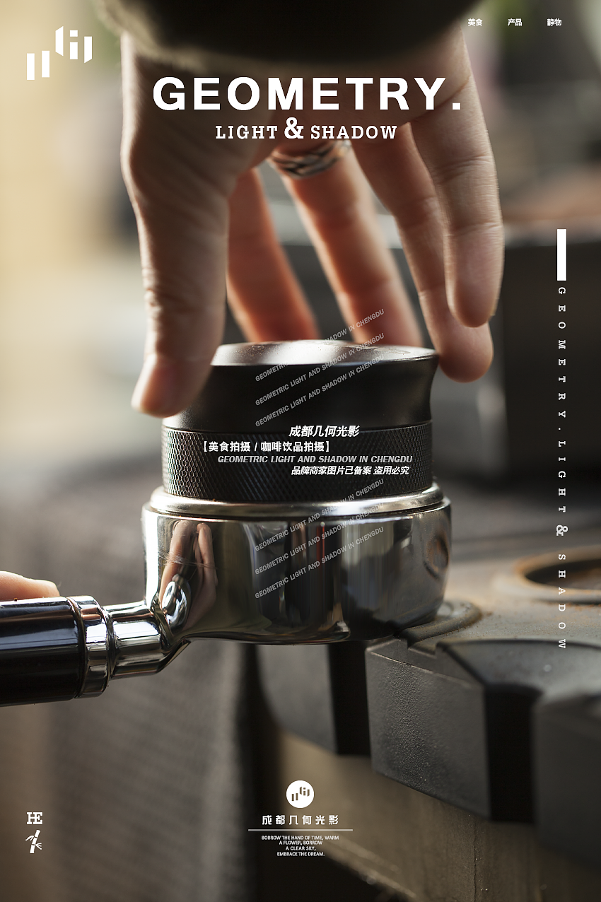 成都咖啡饮品拍摄手工咖啡摄影咖啡拉花拍摄美食拍摄（图ZMjg4NTE0NTM2） - 美食摄影 - 站酷设计师几何光影美食拍摄原创素材 - 站酷ZCOOL