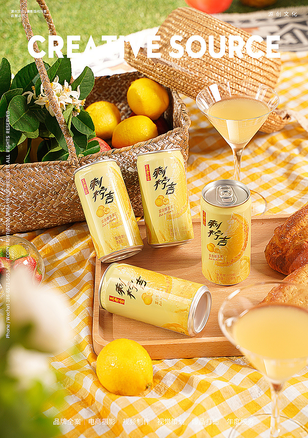 刺柠吉饮品拍摄