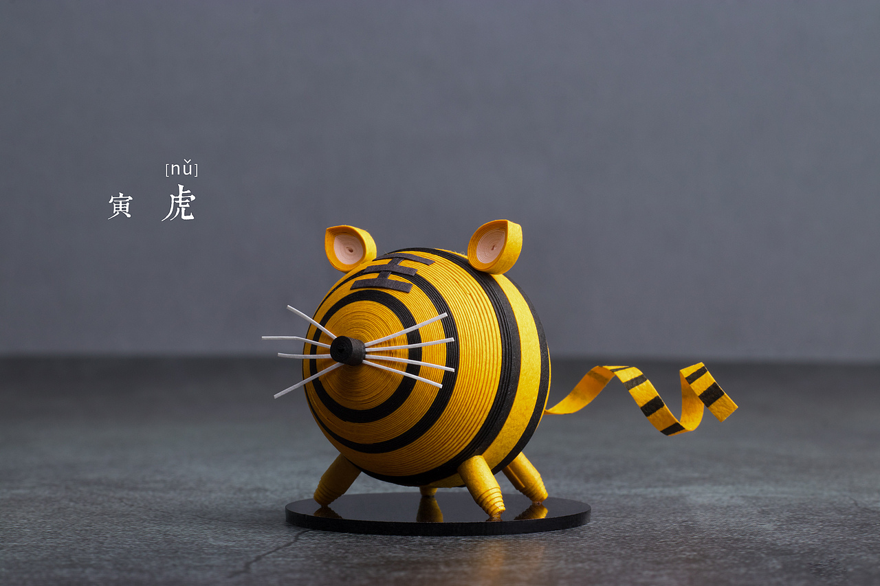 衍物 - 《十二生肖》衍纸手工作品（图ZMTc0OTY1Mjg4） - 其他手工艺 - 站酷设计师黎凯泉原创素材 - 站酷ZCOOL
