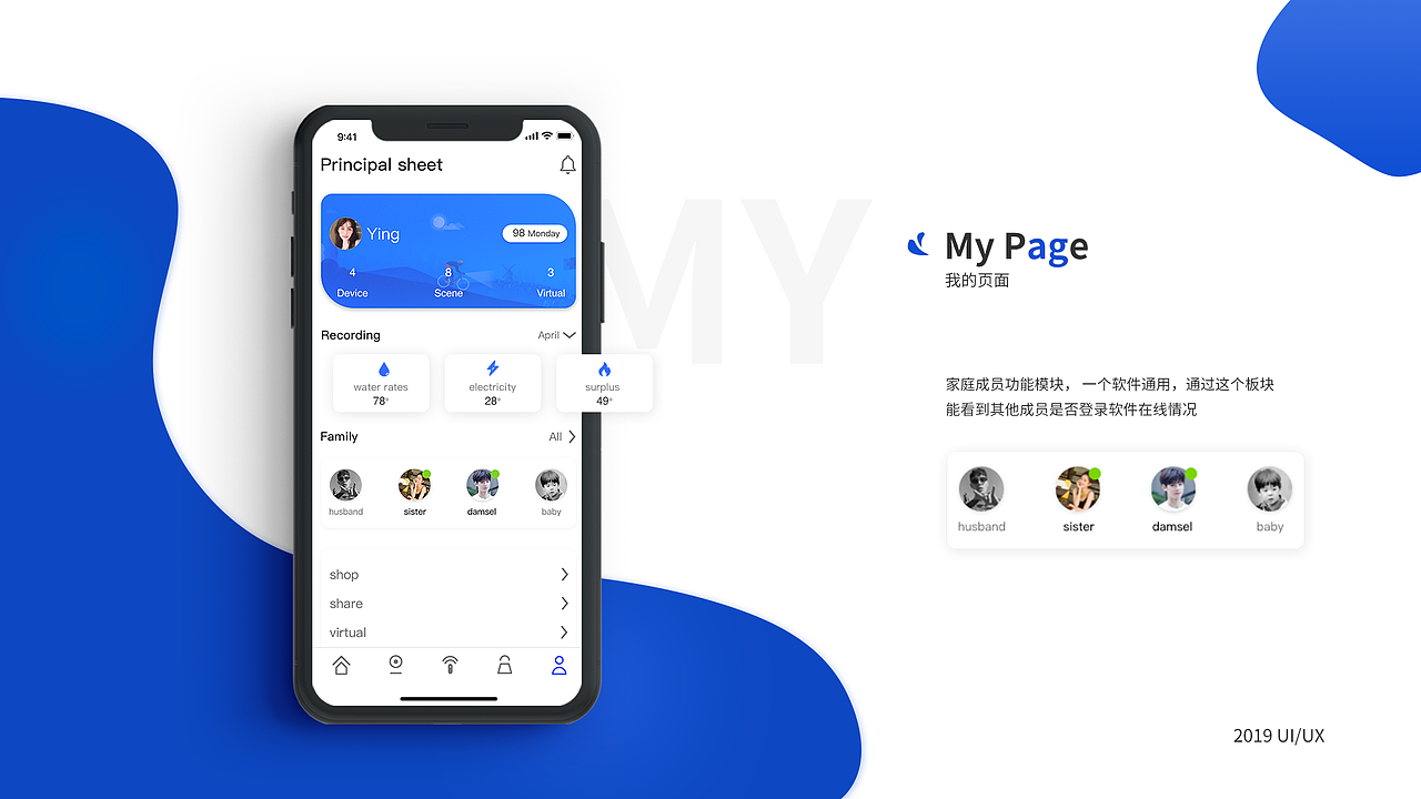 Friday(智能家居APP)（图ZMTc2MjEwMzA0） - APP界面 - 站酷设计师Wen316原创素材 - 站酷ZCOOL