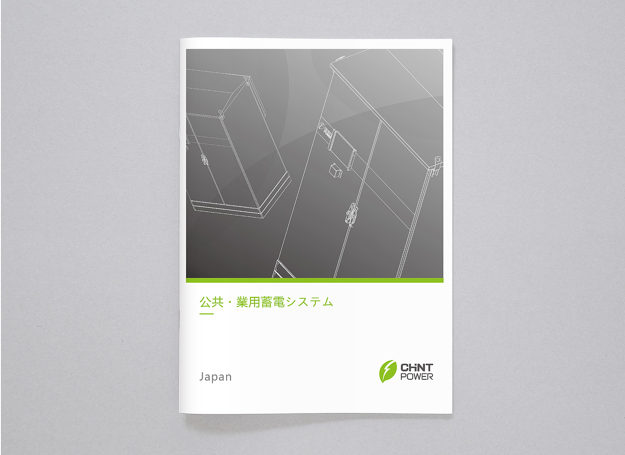 CHINT POWER产品册（图ZMTk1NzQyMjYw） - 书籍/画册 - 站酷设计师RogerChen_原创素材 - 站酷ZCOOL