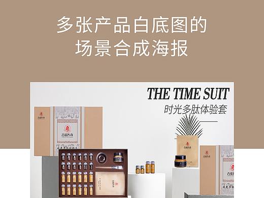 医美产品海报