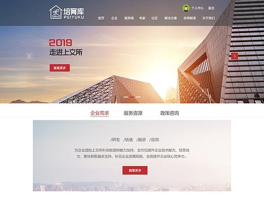 网页设计案例—培育库