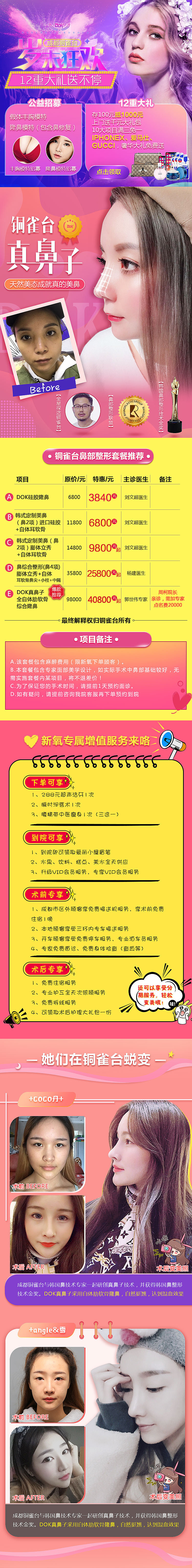 医院医疗专题 医美专题 新氧悦美主图 医院banner（图ZMTAxMDc4Njky） - 运营设计 - 站酷设计师无叶菩提原创素材 - 站酷ZCOOL